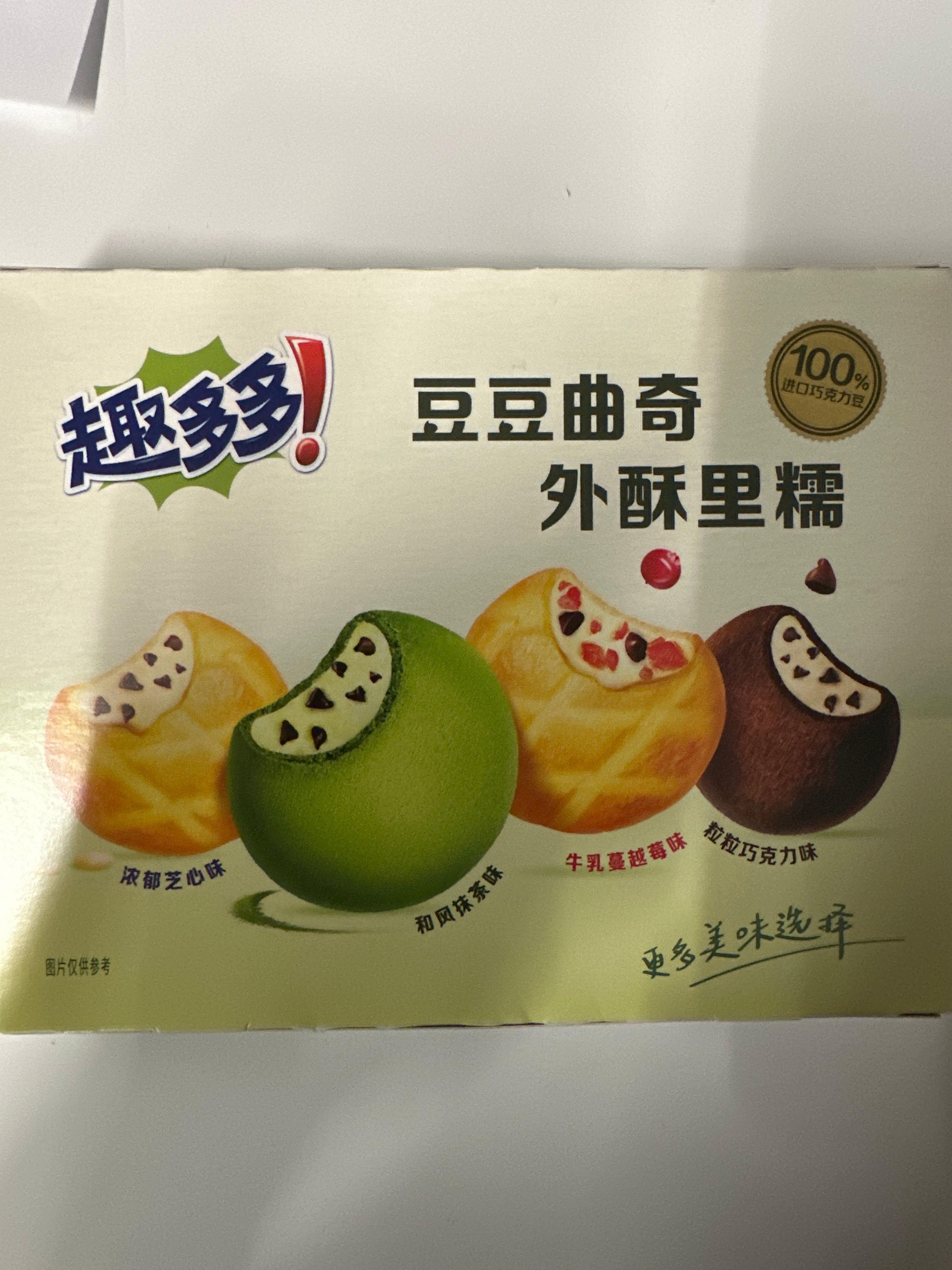 Chips Ahoy! Matcha Cookies