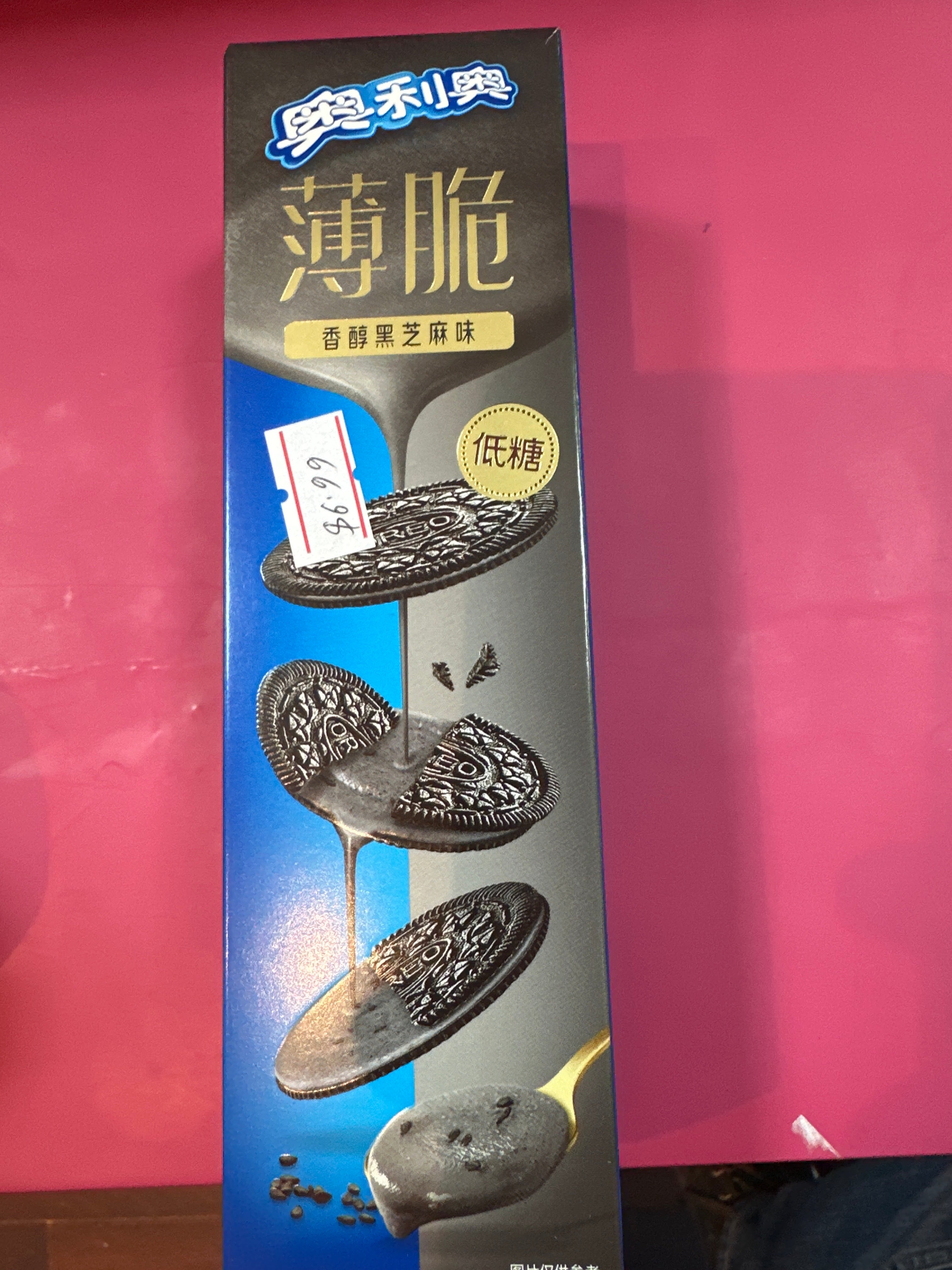 Oreo Black Sesame Flavoured Biscuits
