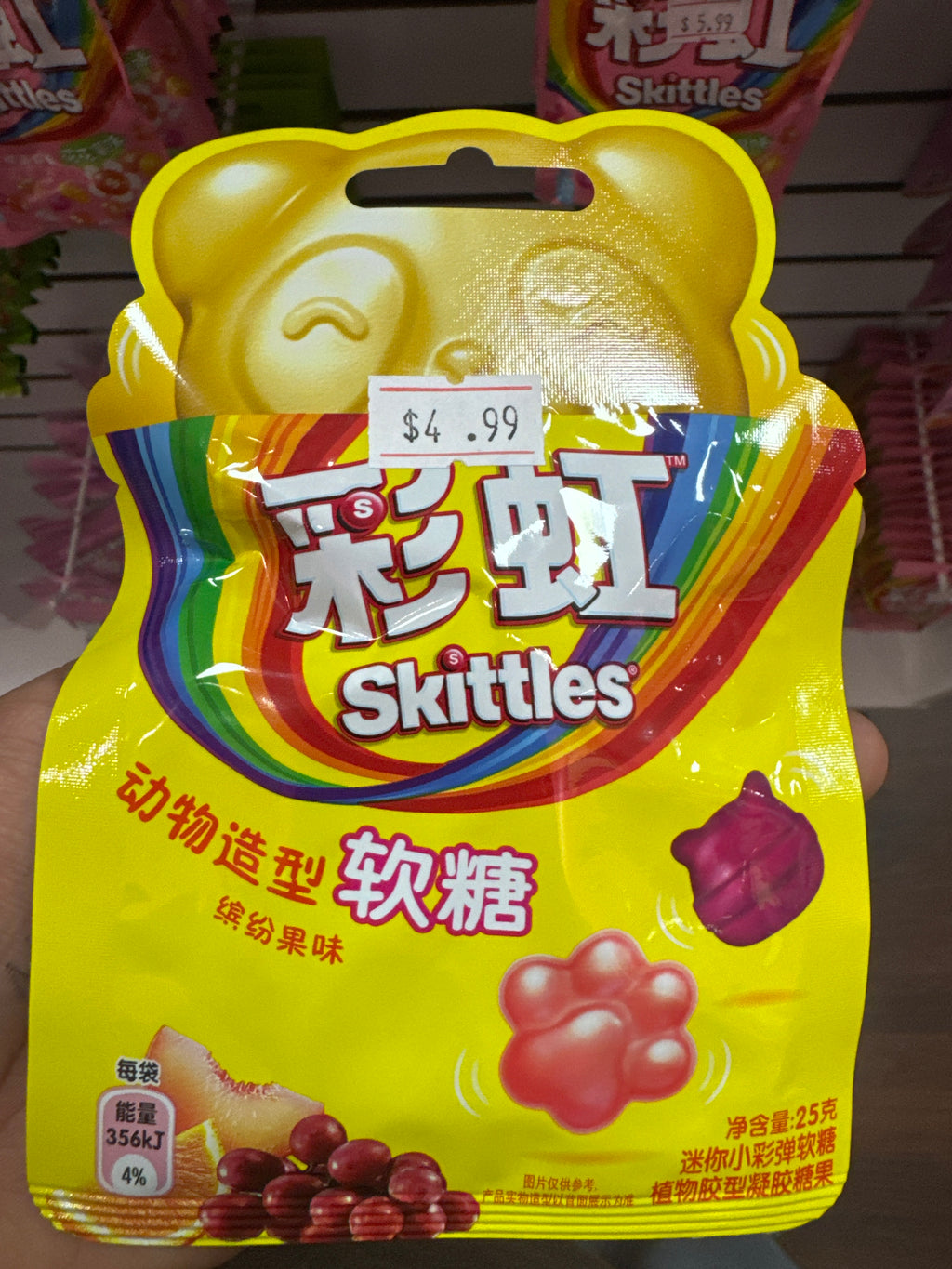 Skittles Mini - Colorful and Fruity Gummy 25g (China)