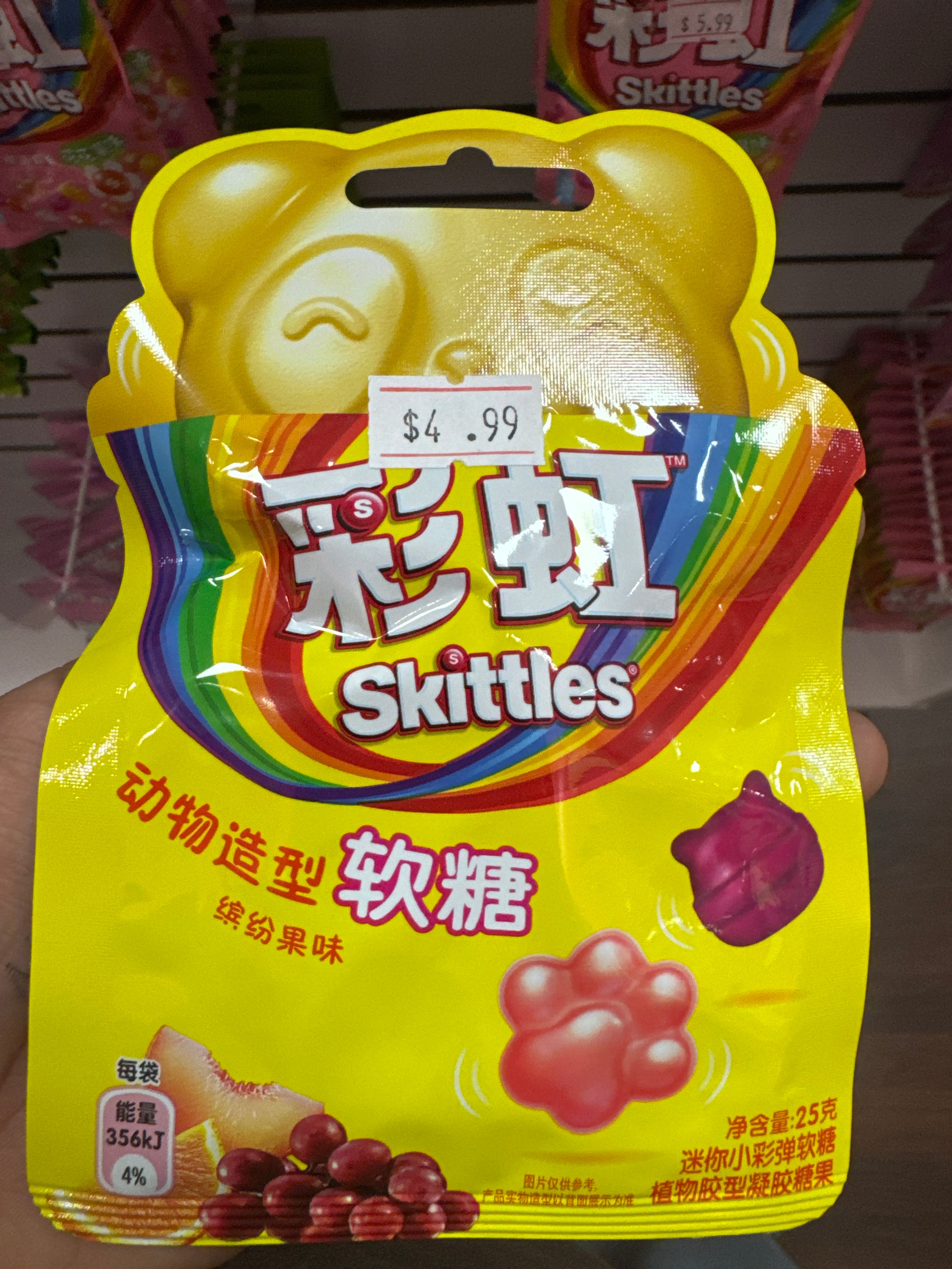 Skittles Mini - Colorful and Fruity Gummy 25g (China)