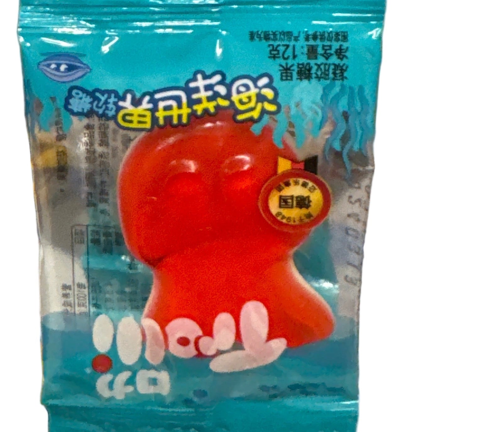 Trolli Gummy Ocean