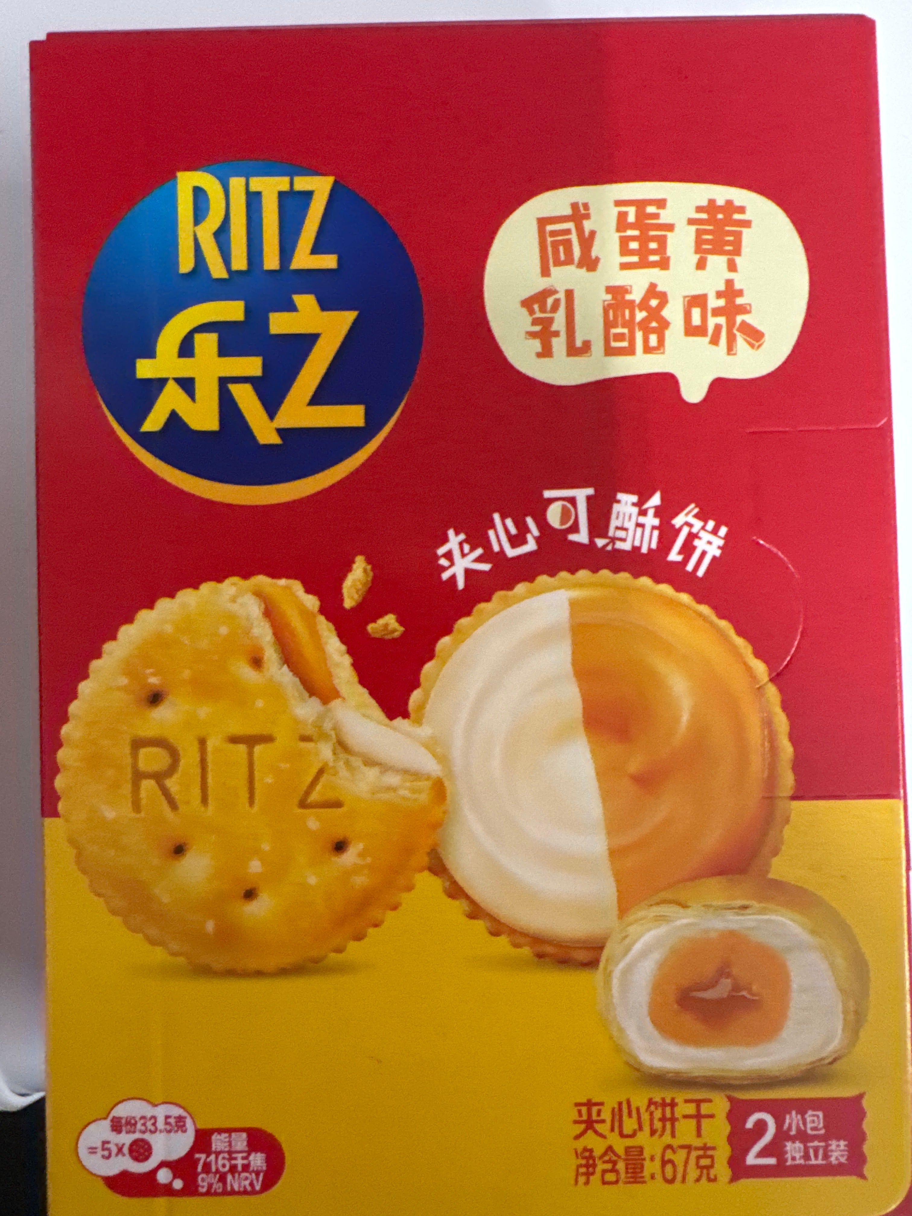 Ritz salted egg yolk cheese flavour