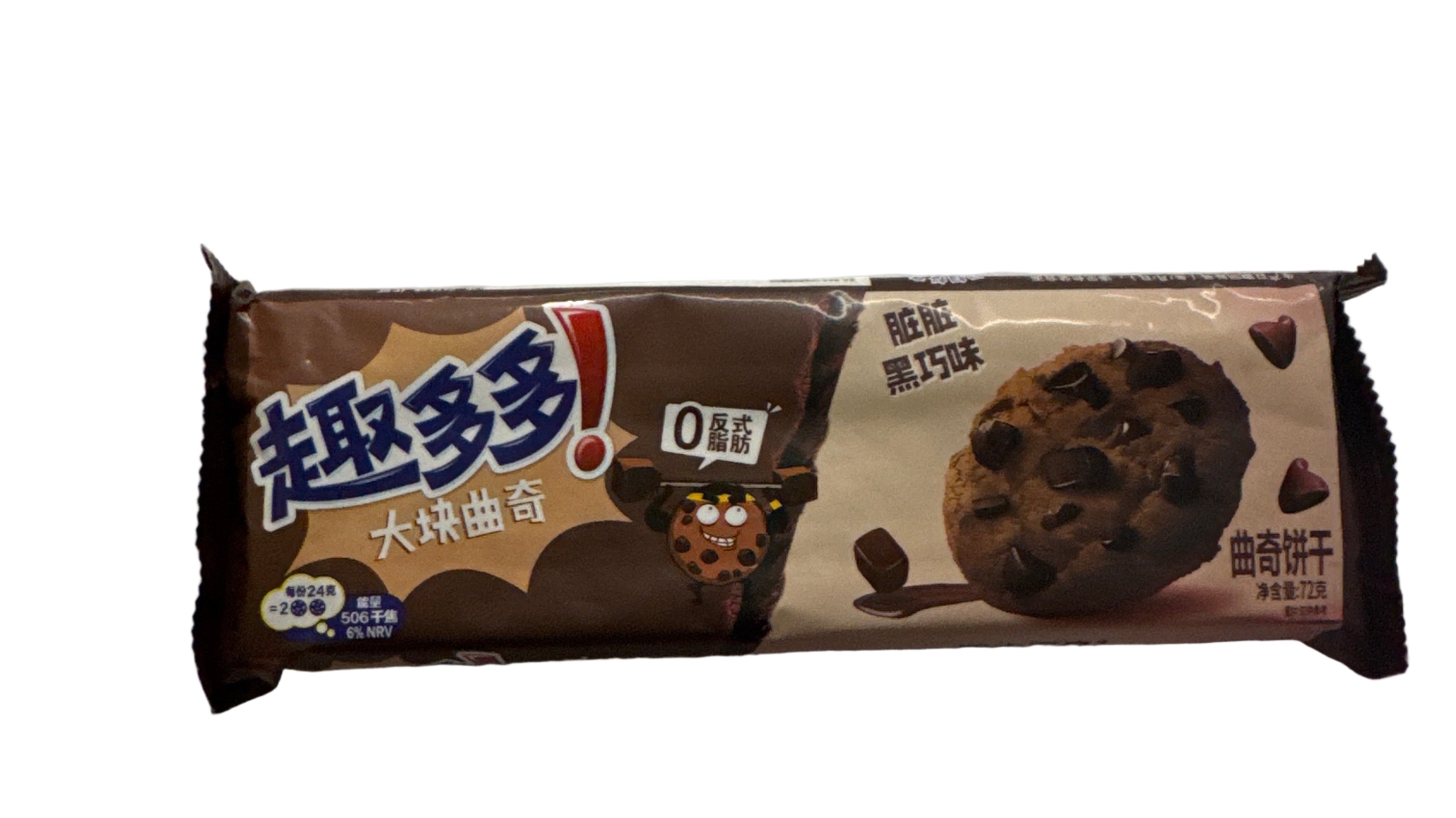Chips ahoy! Big cookies