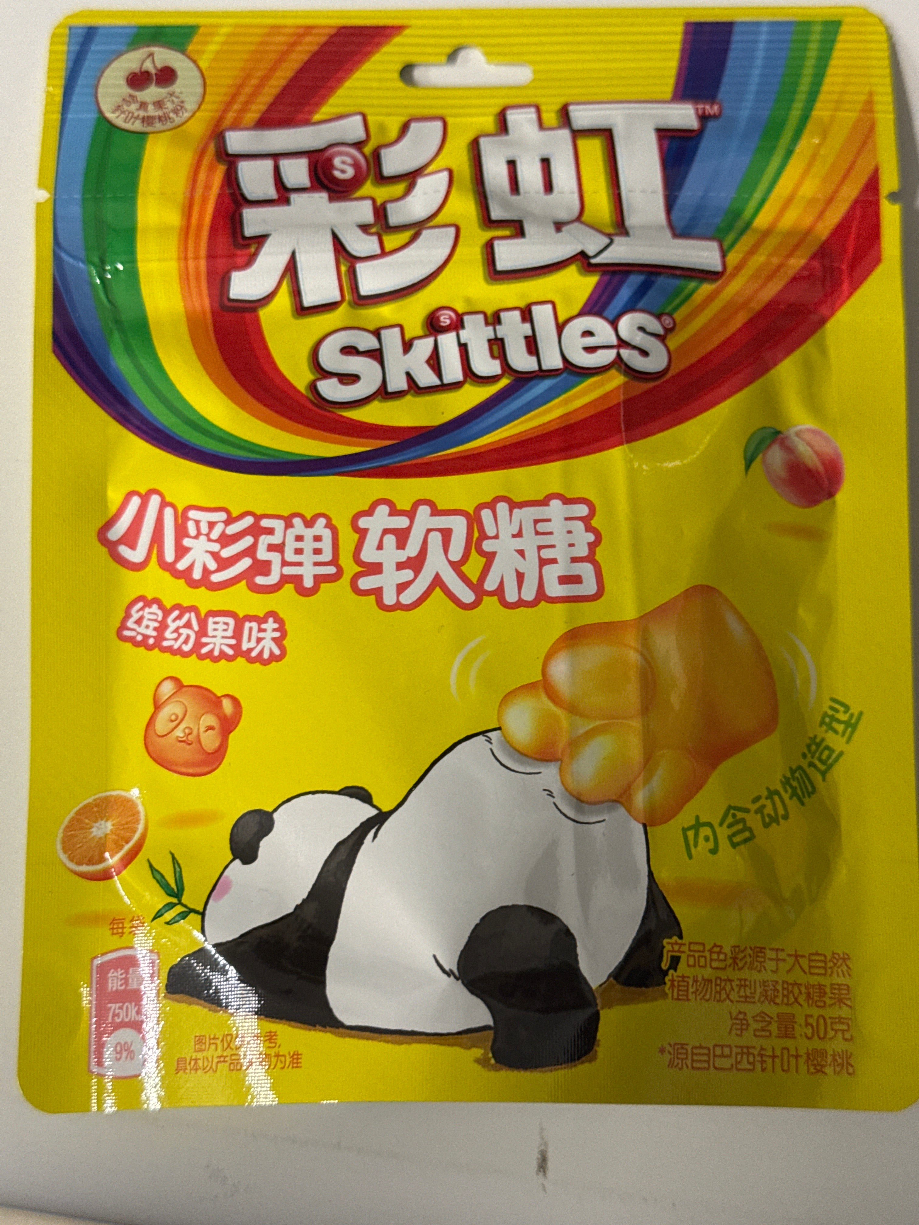 Skittles Paintball gummy