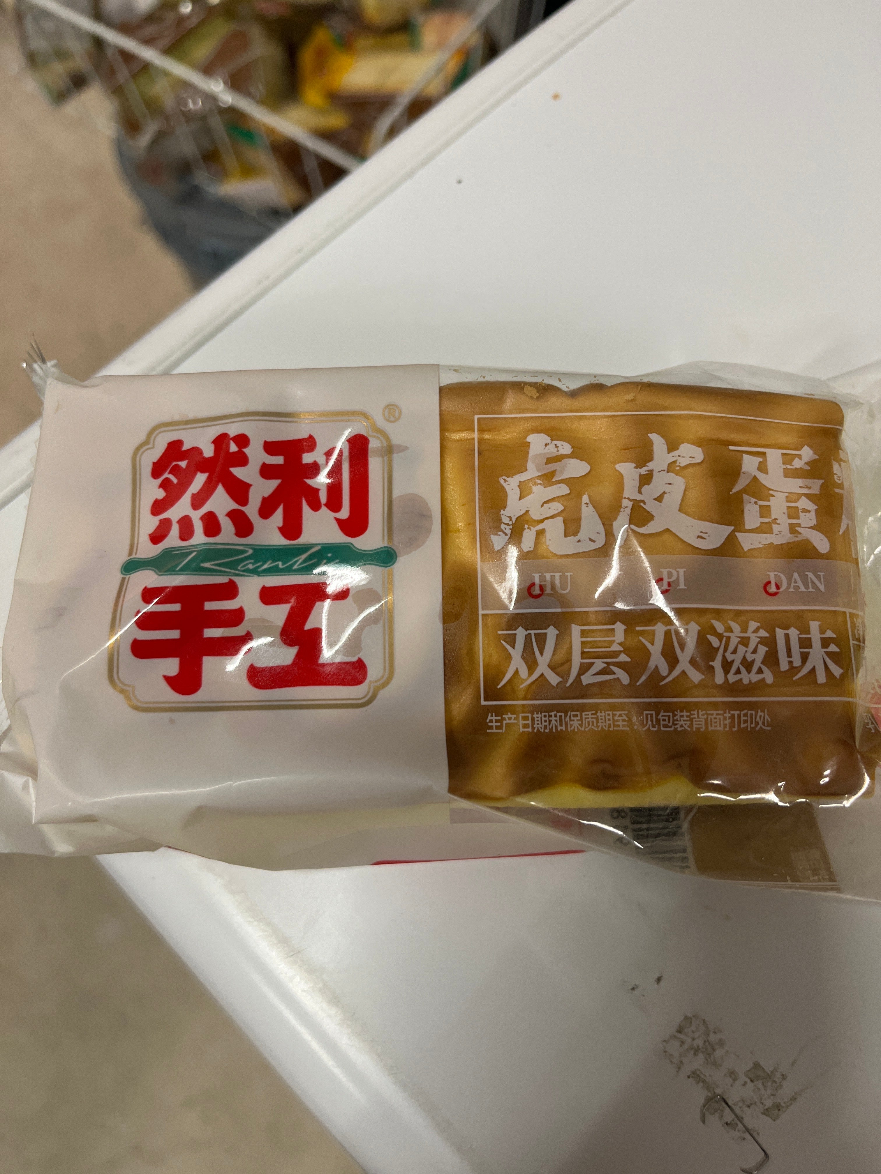 Tiger Skin Cake