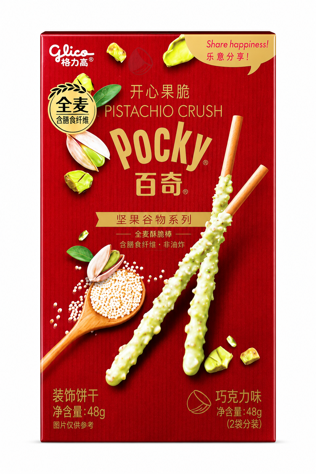 Exotic Novelty Pocky: Hazelnut Crush Flavor 8-Pack