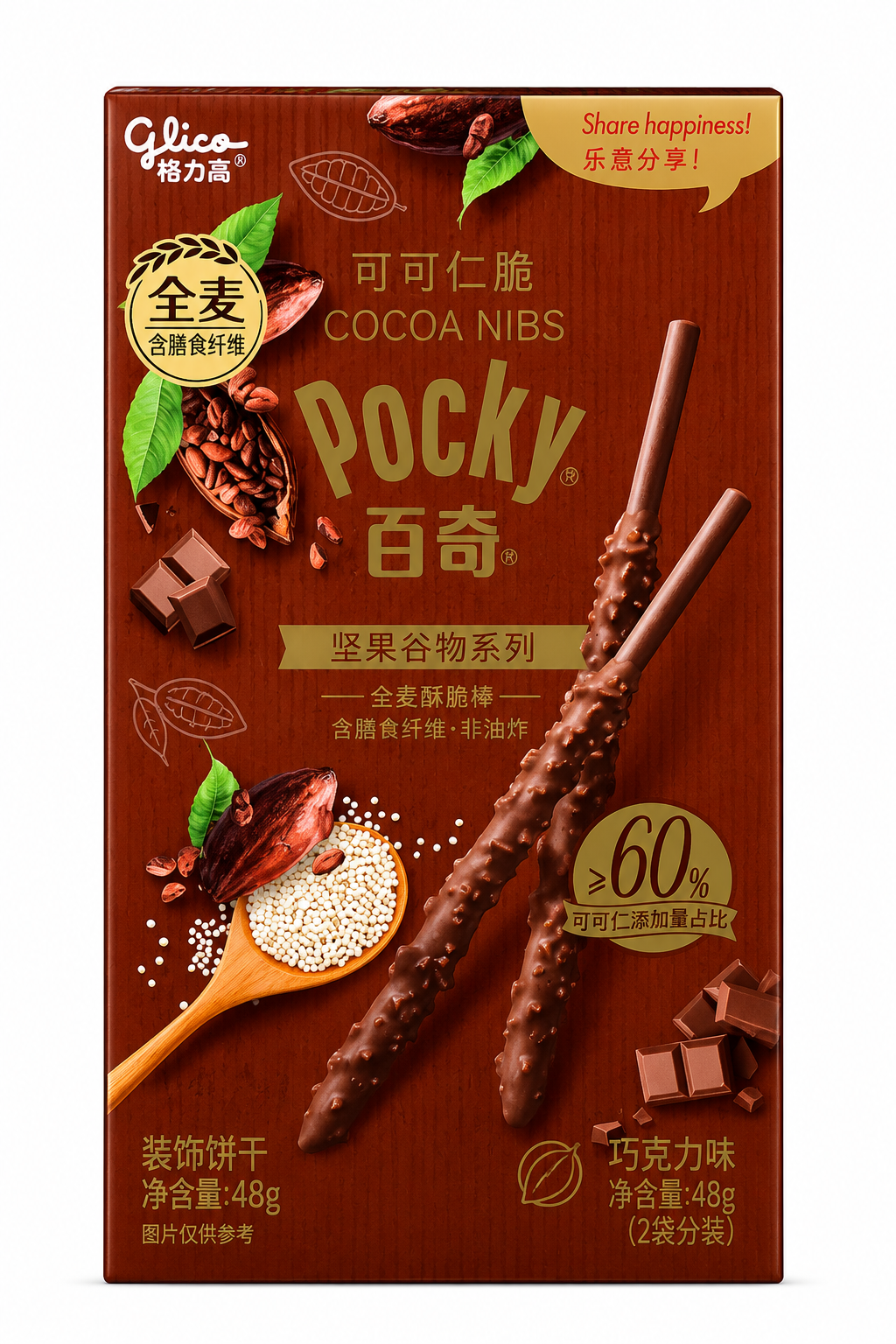 Exotic Novelty Pocky: Hazelnut Crush Flavor 8-Pack