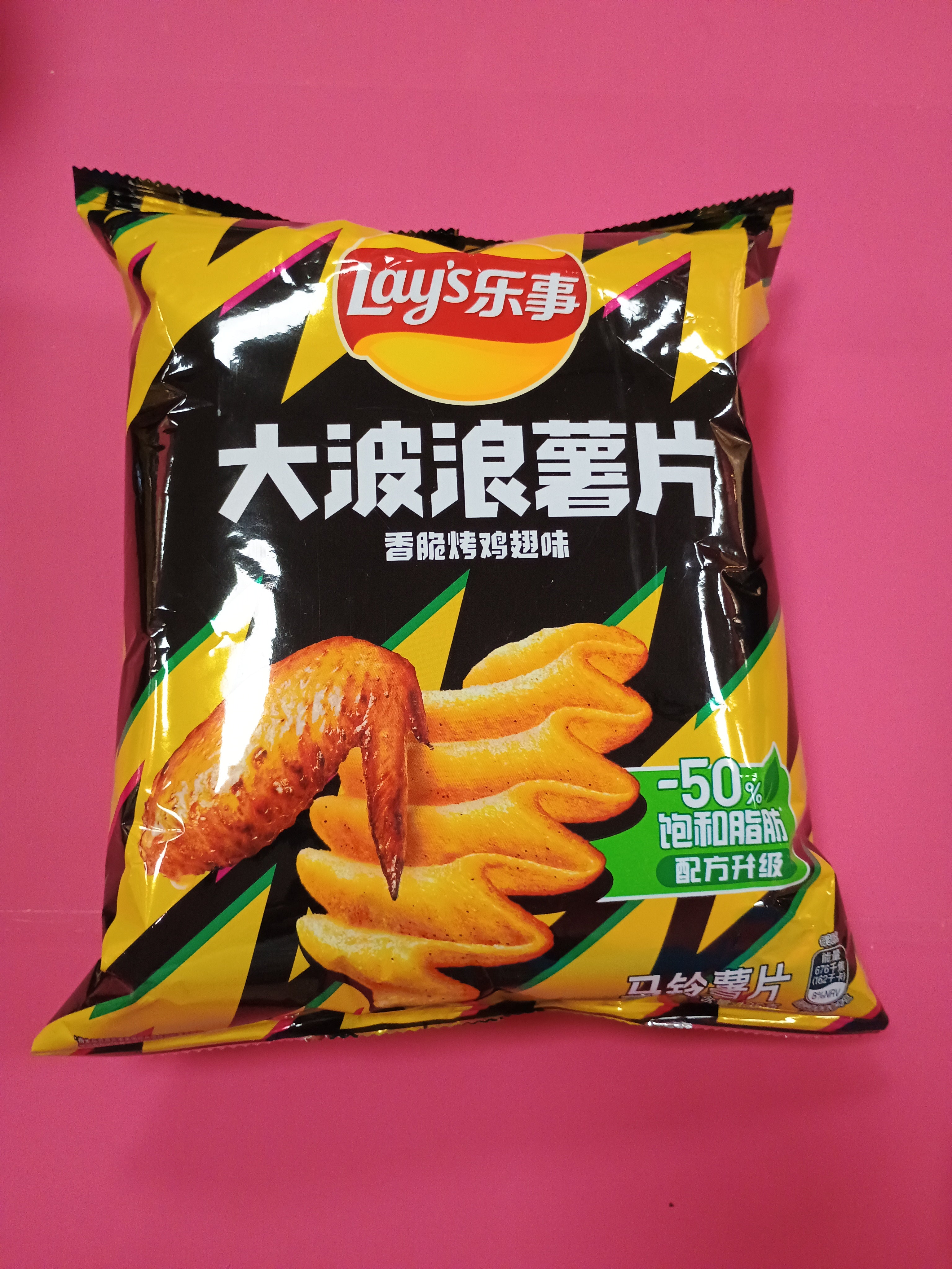 Roasted chicken wings potato chips 4.76oz
